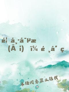 首席寵愛(ài)，陸少的二婚妻